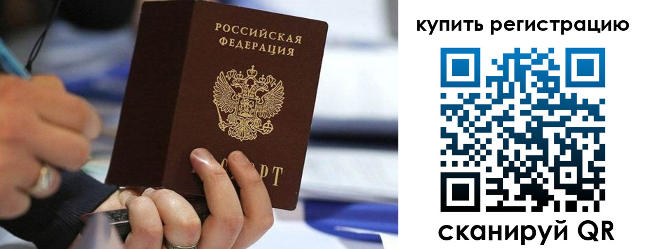 где прописаться в Салавате