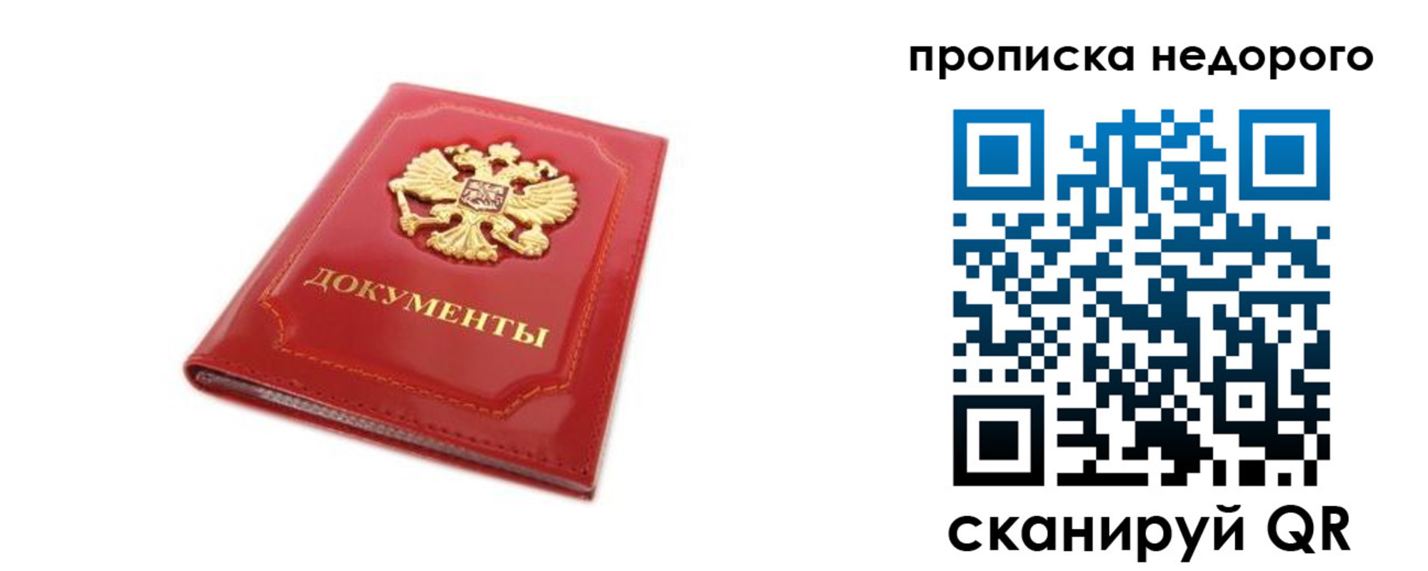 где прописаться в Салавате