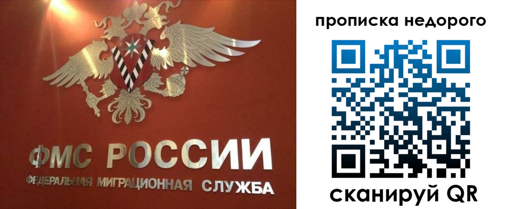прописка для военкомата в Салавате