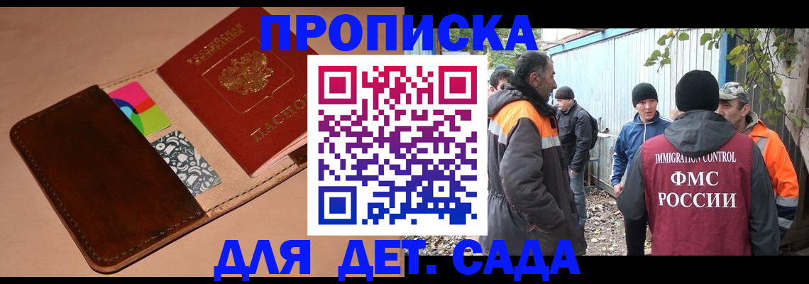 прописка иностранных граждан в Салавате