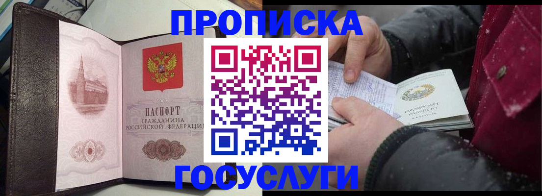 миграционный учет в Салавате