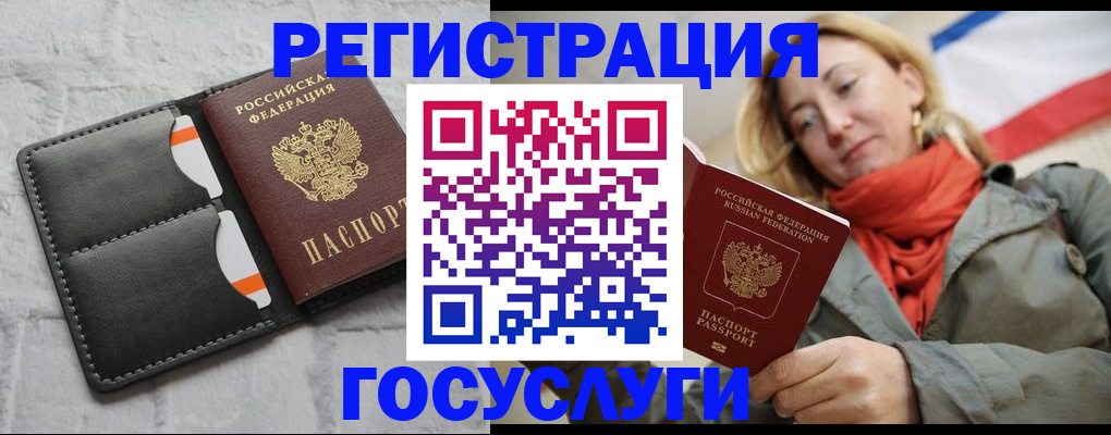 временная регистрация для школы в Салавате