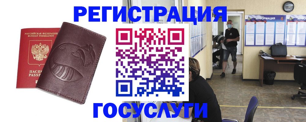 прописка ребенка в Салавате