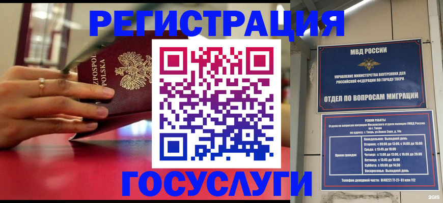 прописка от собственника в Салавате