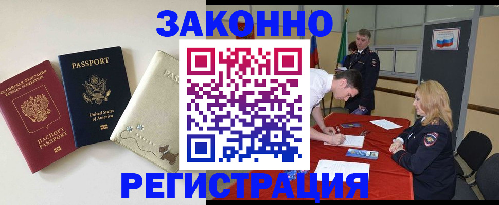 прописка для военкомата в Салавате