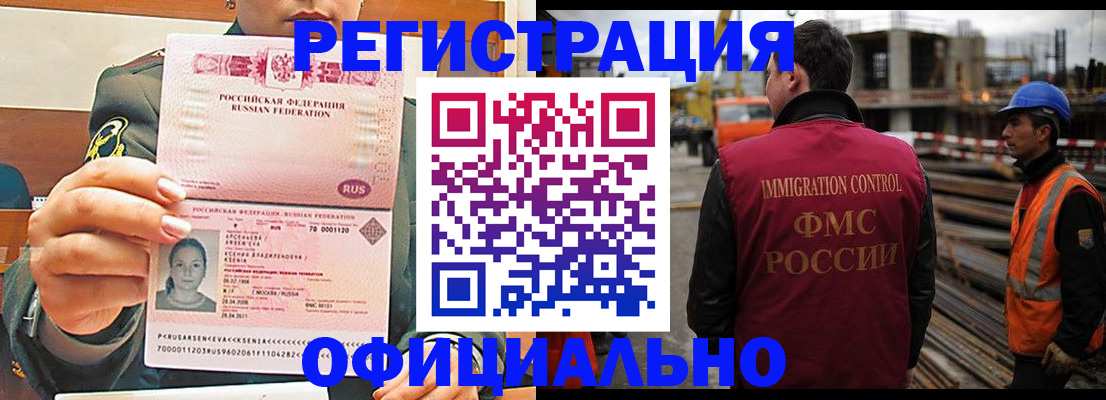 прописка ребенка в Салавате