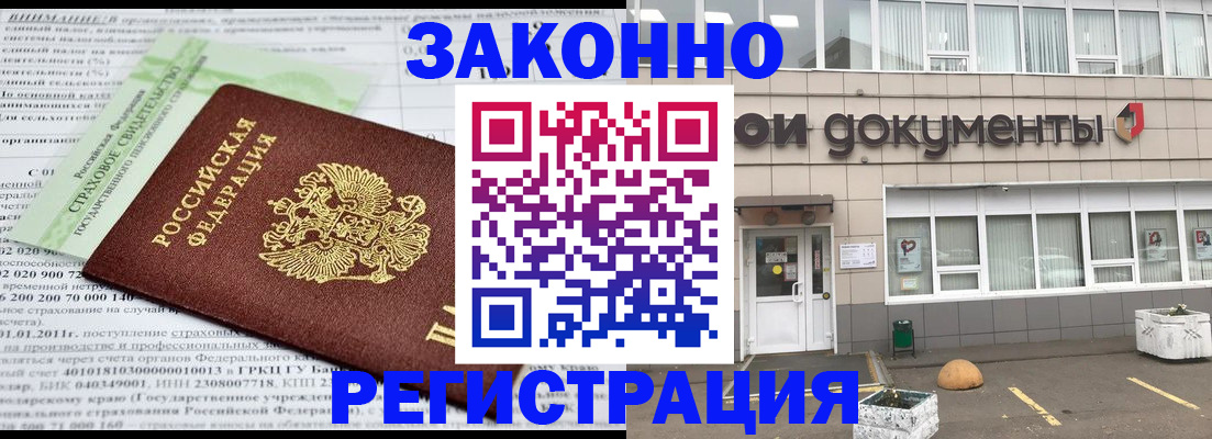 миграционный учет в Салавате