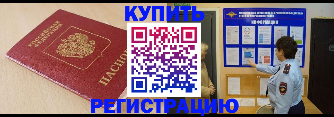 регистрация в Салавате