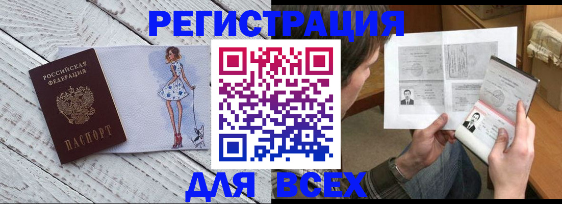 временная регистрация гарантия в Салавате
