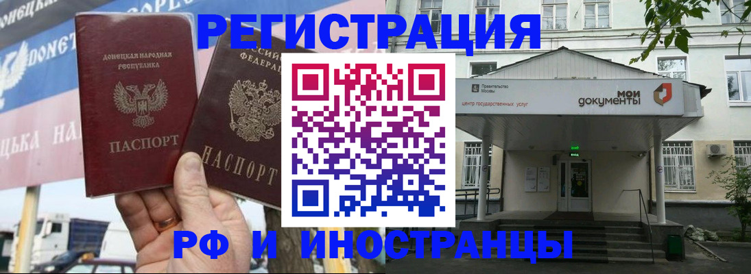 прописка 2025 в Салавате